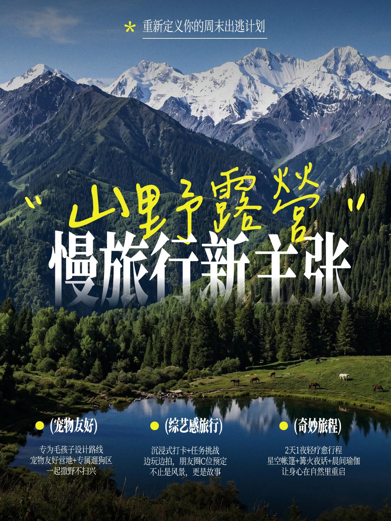 实景风蓝色交流分享旅游出行类小红书封面