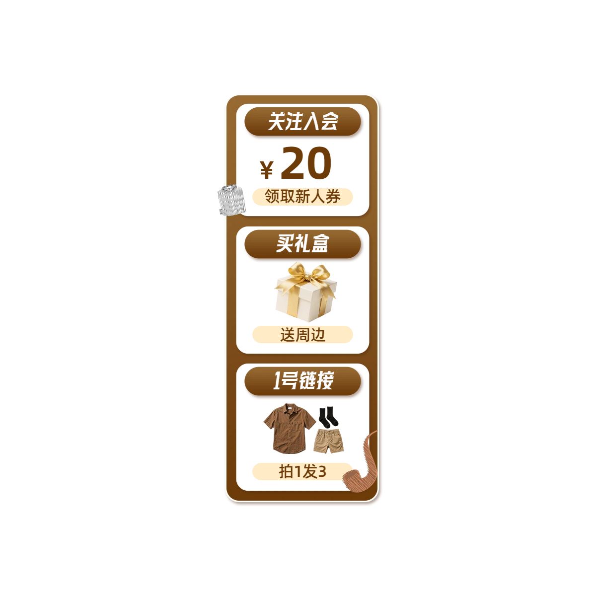 时尚风棕色通用类营销带货父亲节直播间贴片
