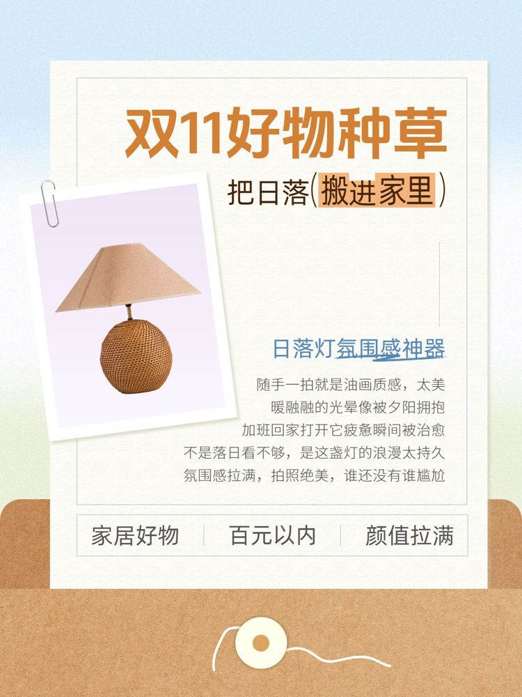 简约风黄色通用类交流分享双11好物清单小红书封面