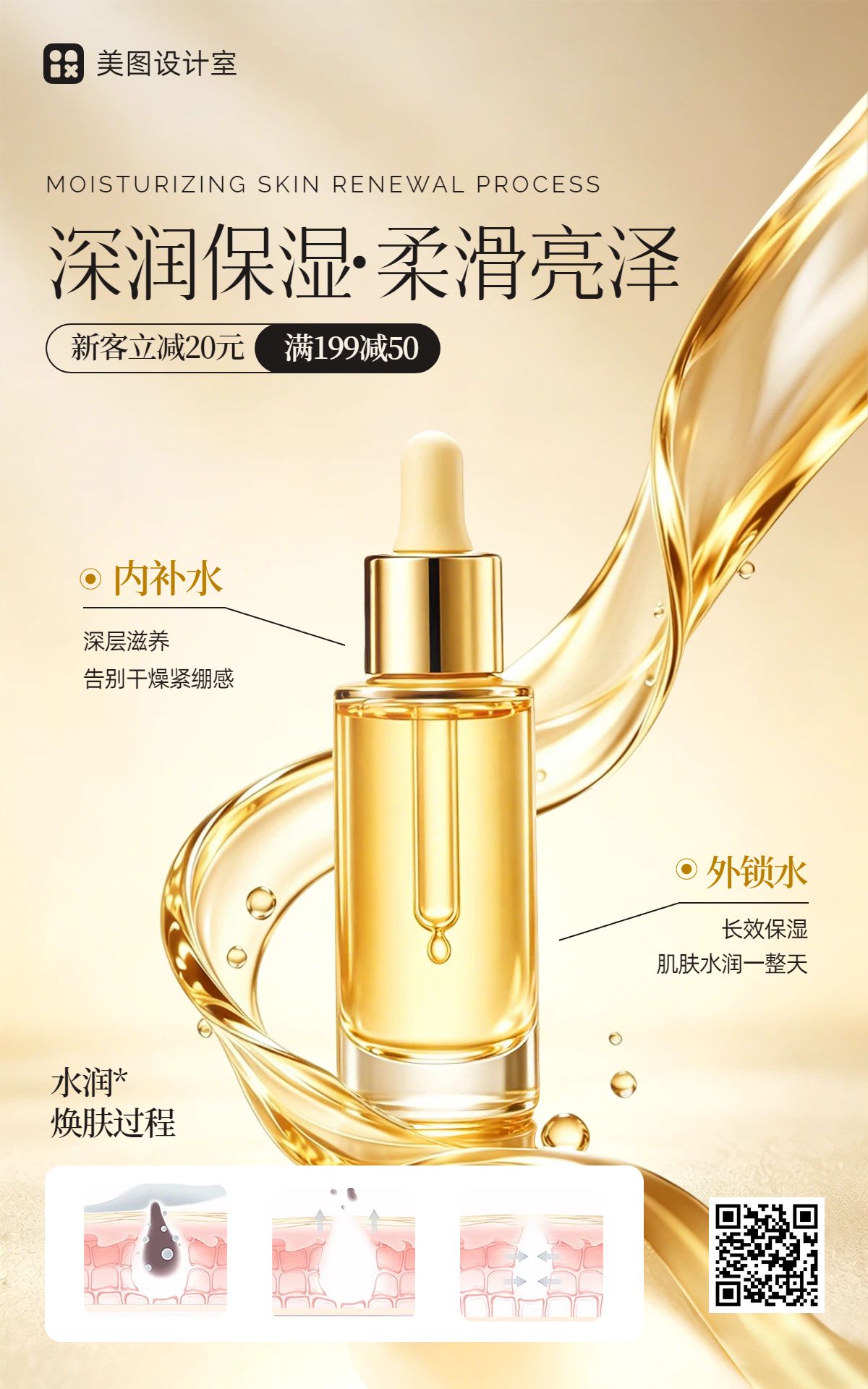 时尚风黄色美妆护肤类营销带货个护美妆产品电商竖版海报