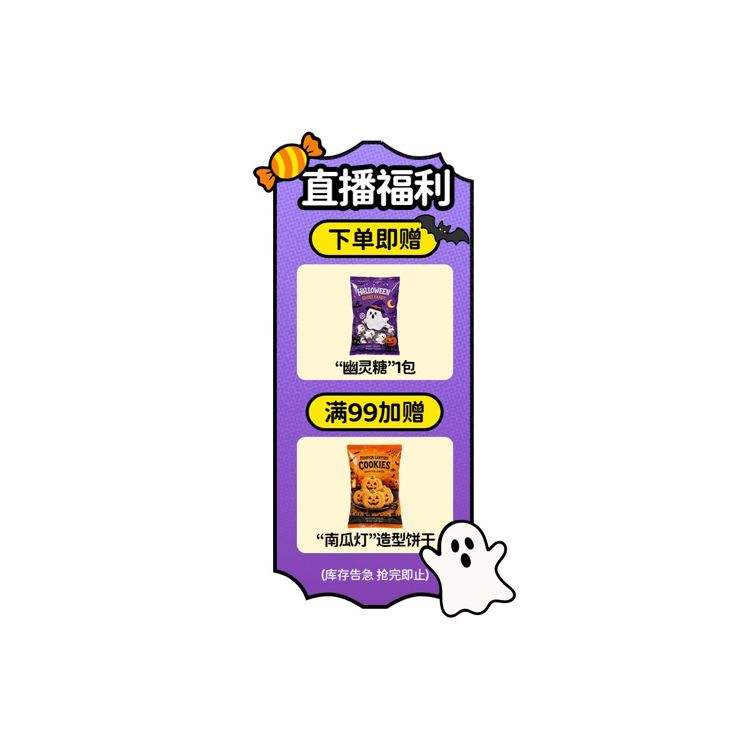 插画风紫色万圣节通用类营销带货直播间贴片