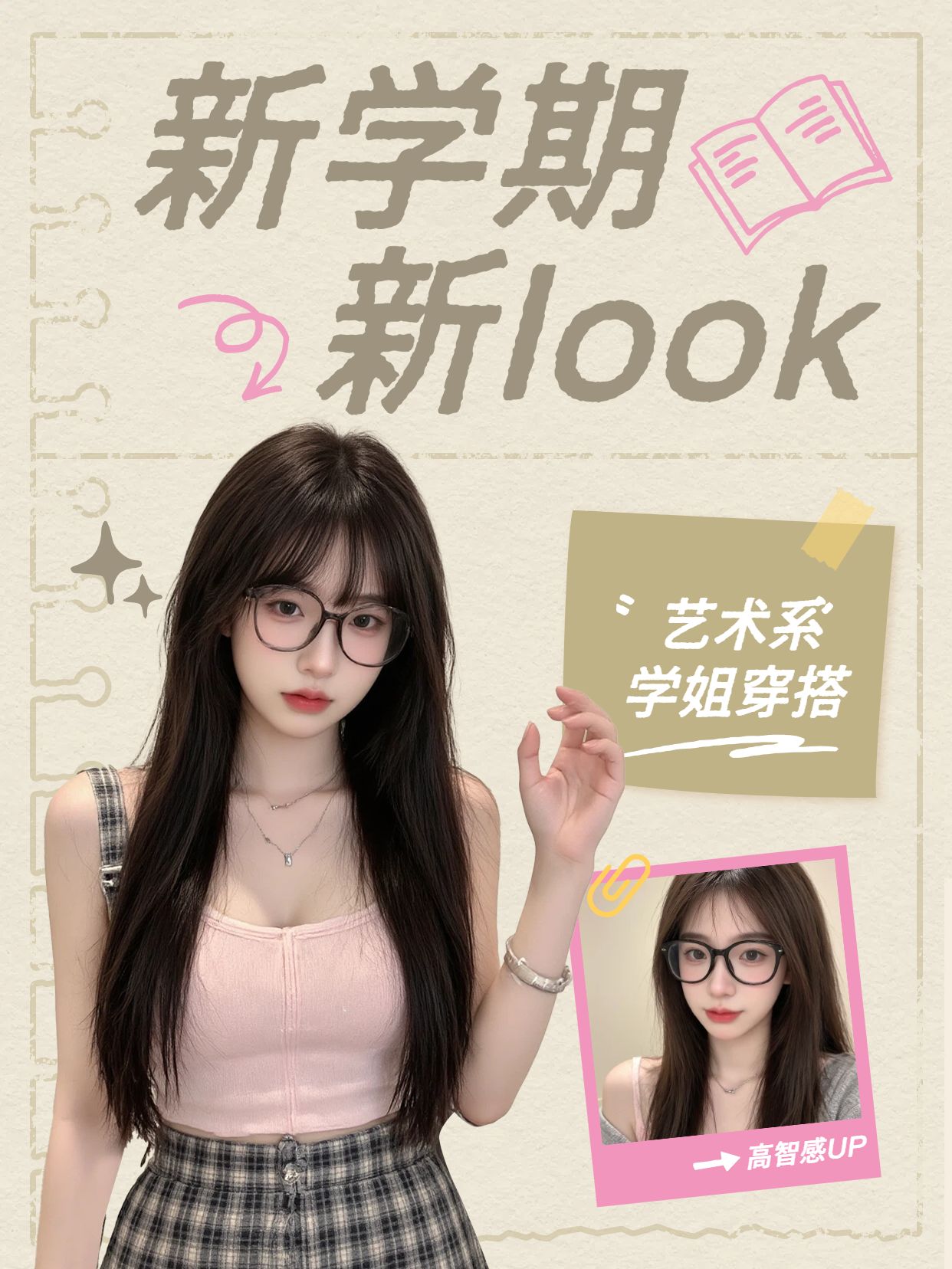 时尚风黄色鞋服箱包晒照分享新学期新look小红书封面