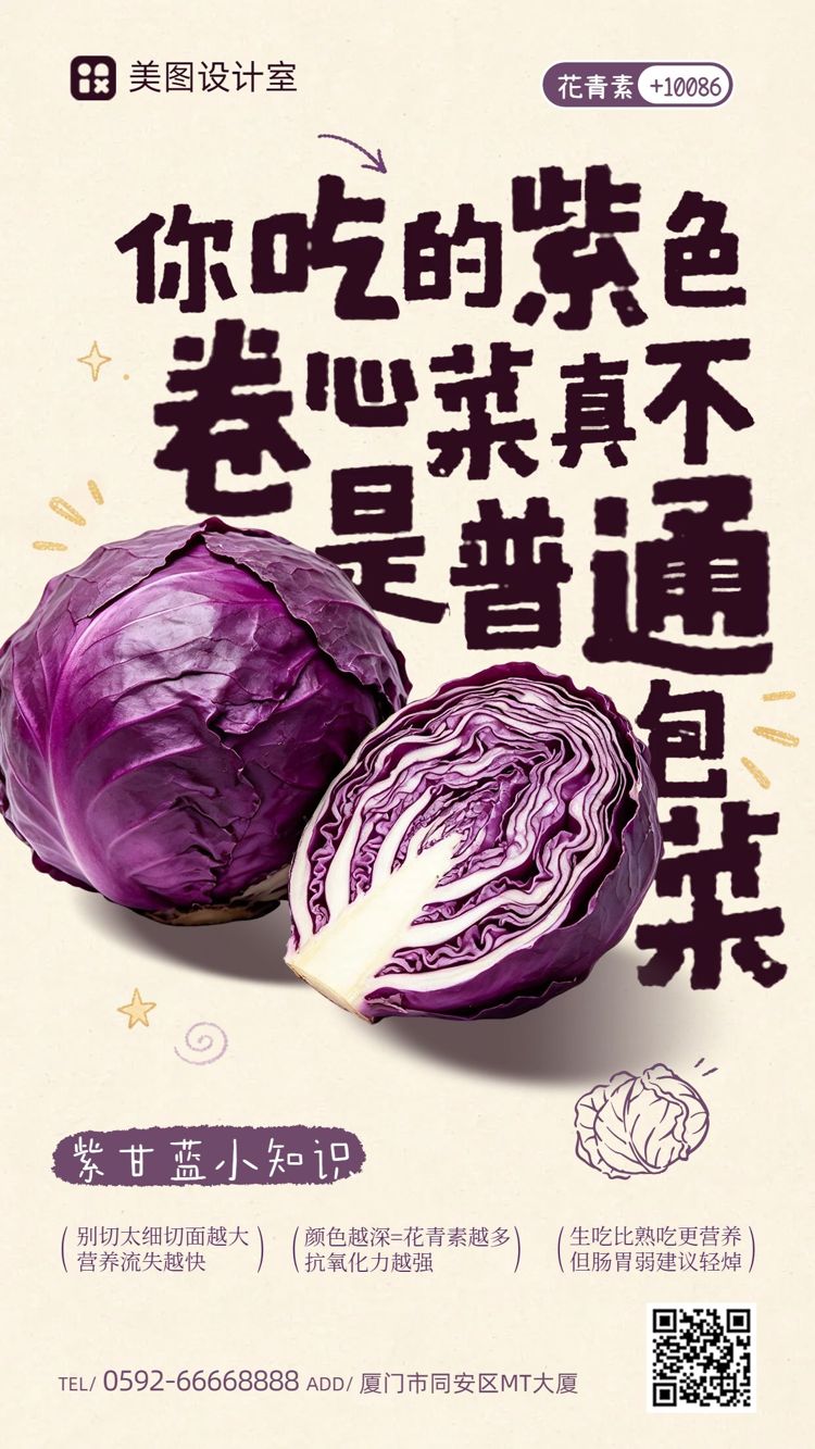 简约大字风黄色通用类蔬菜水果常识科普类手机海报