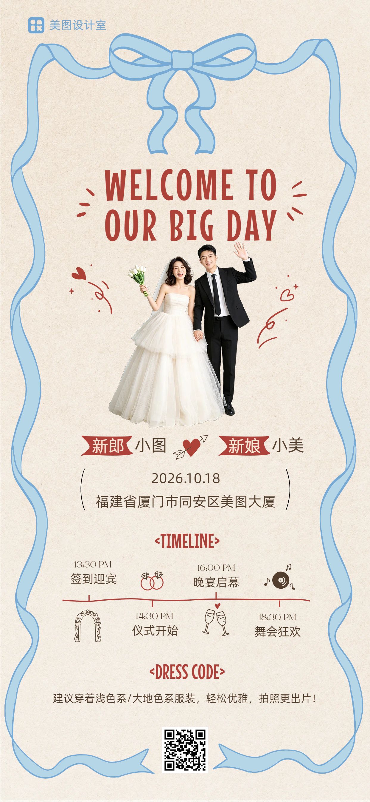 时尚风黄色通用类通知公告婚礼邀请函手机全屏海报