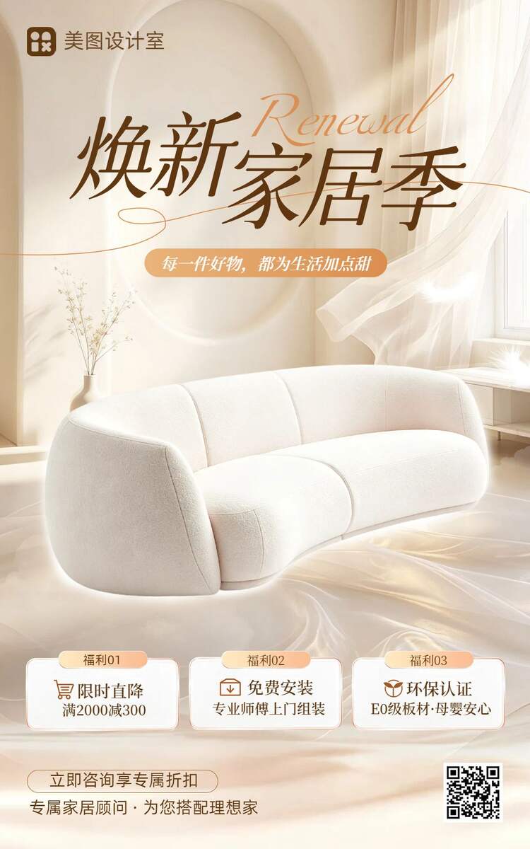 实景风黄色生活百货类家居百货营销带货电商竖版海报