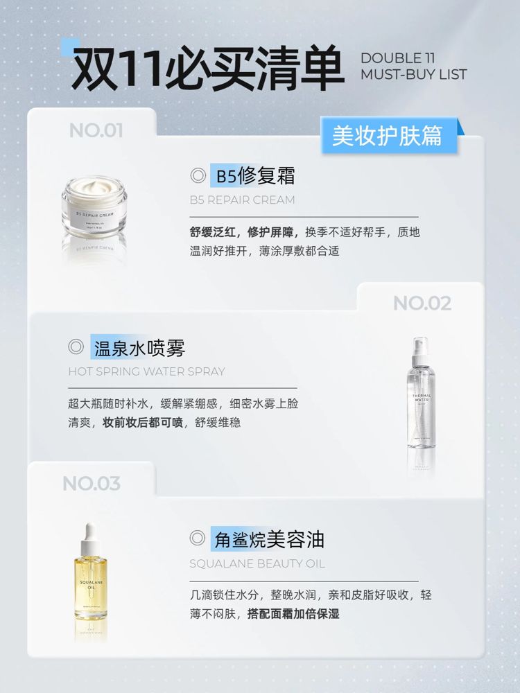 简约风灰色通用类交流分享双11好物清单小红书封面