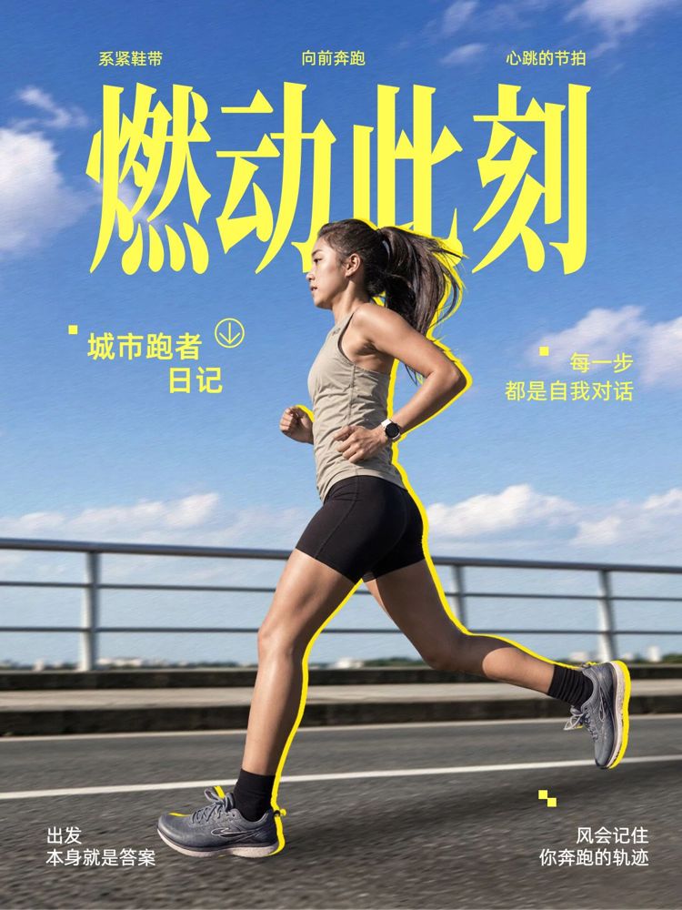 实景风蓝色交流分享运动健身活动小红书封面