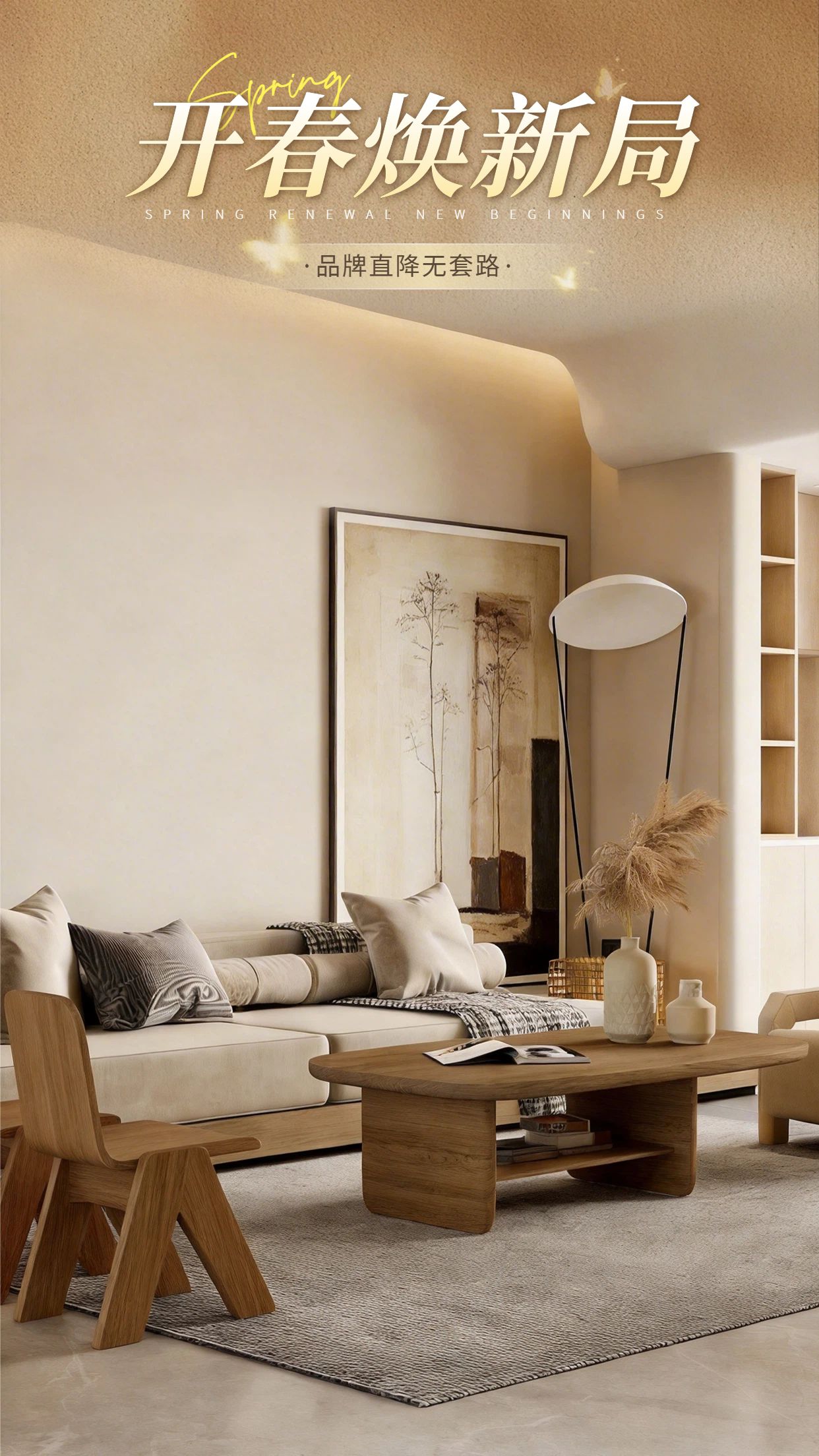 实景风棕色鞋服箱包类营销带货直播间背景