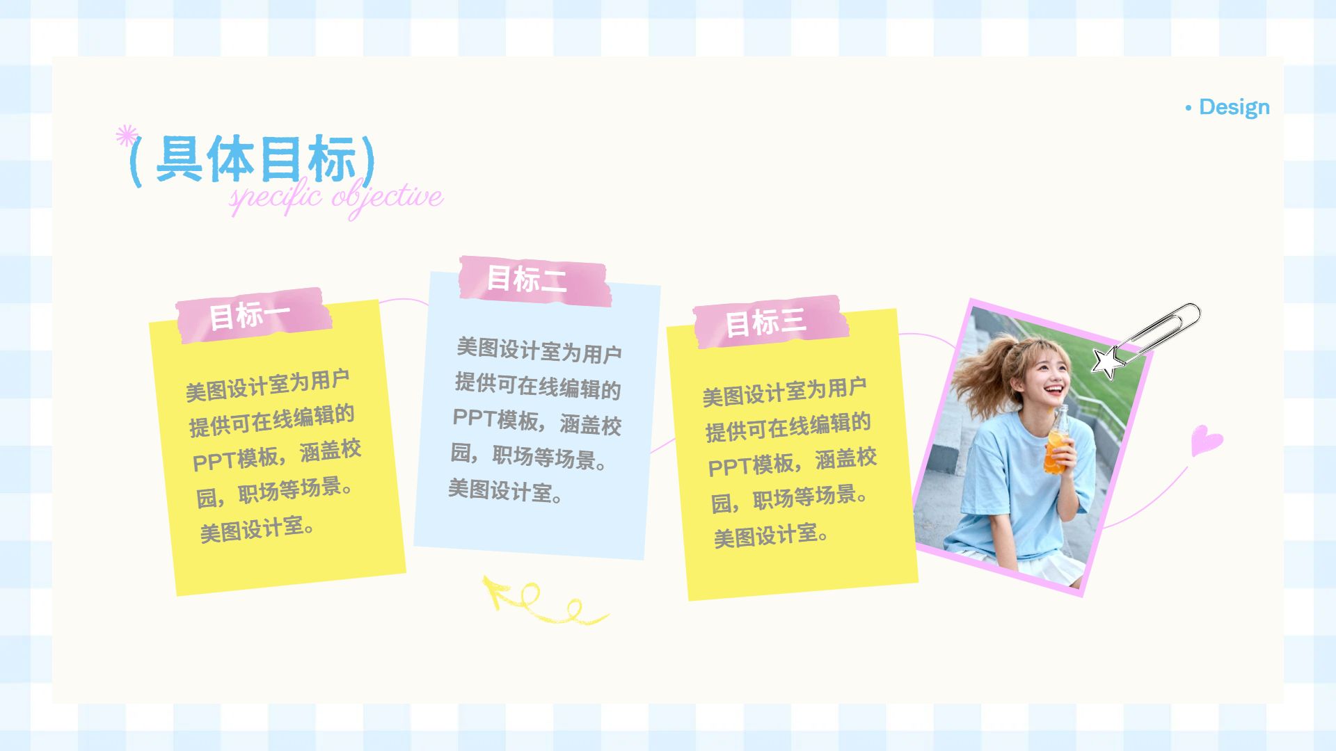 简约风蓝白色通用类计划总结开学季干部竞选自我介绍PPT