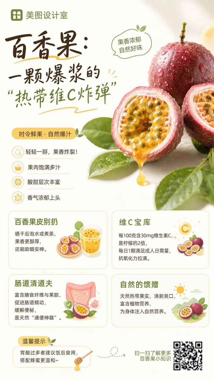 简约风黄色通用类干货科普蔬菜水果常识科普类手机海报