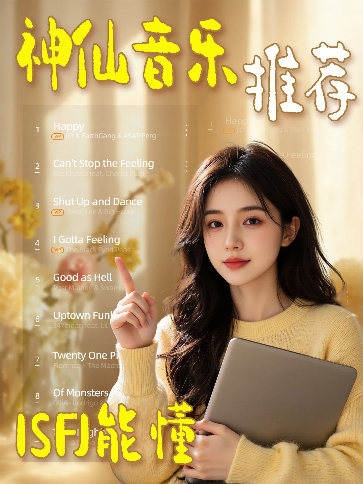 简约时尚风橙黄色通用类交流分享音乐推荐小红书封面