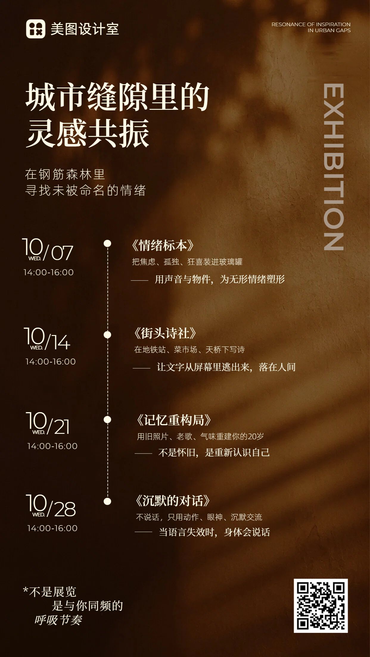 简约风橙黄色通用类艺术类月度活动规划推广宣传手机海报