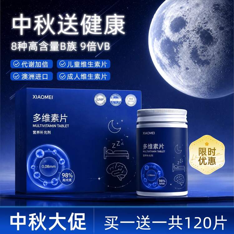 简约风蓝色营销带货中秋节通用类电商主图
