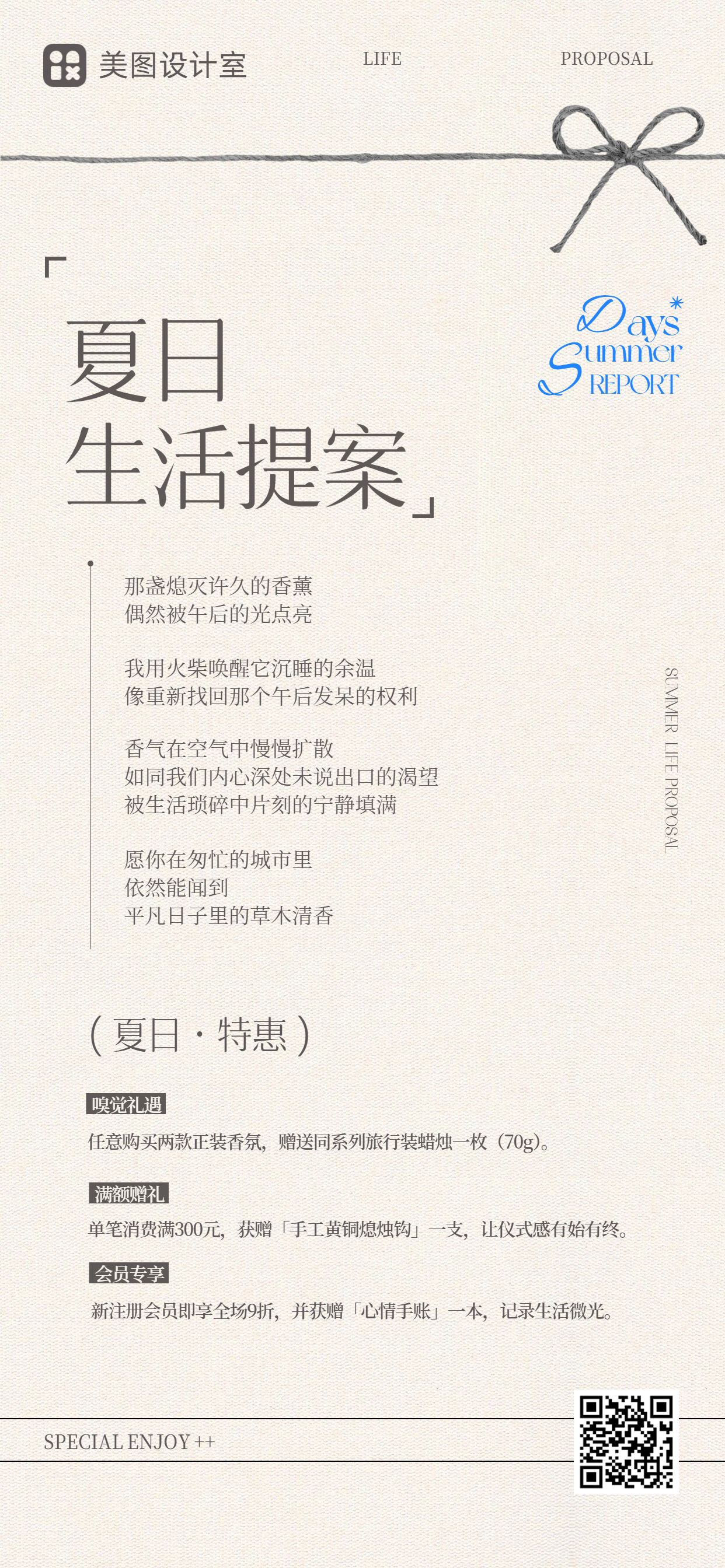 简约风黄色通用类营销带货商家营销活动通知手机全屏海报