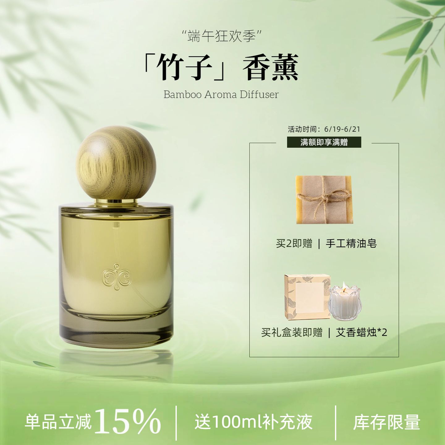 简约时尚风绿色生活百货类端午节香薰蜡烛营销带货电商主图