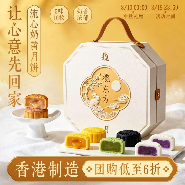 简约实景风橙黄色通用类营销带货中秋节月饼礼盒电商主图