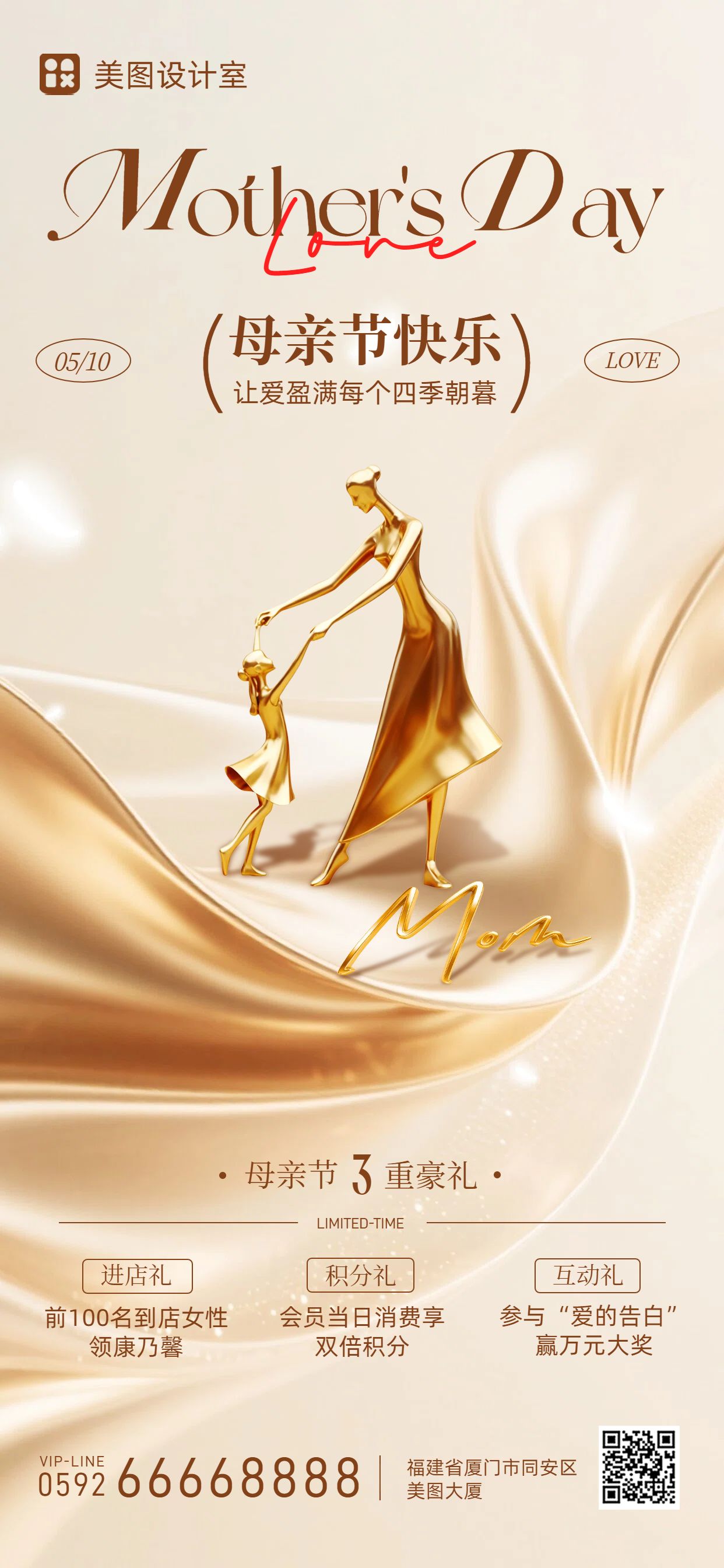 时尚风黄色通用类母亲节活动营销通知公告手机全屏海报