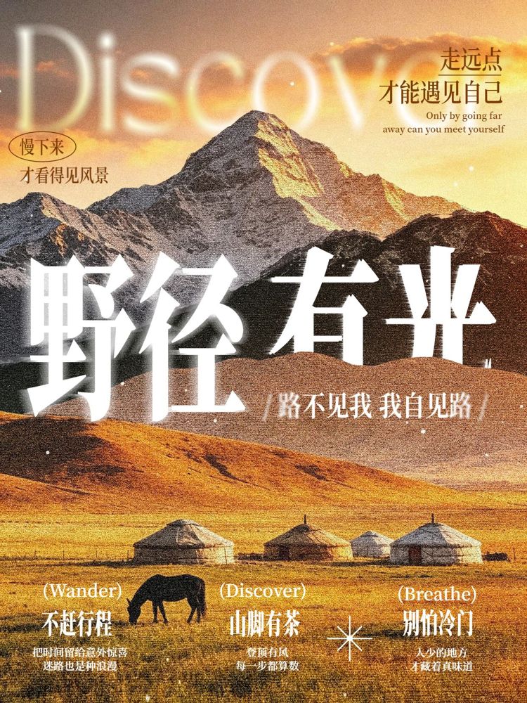 实景风橙黄色交流分享旅行出游攻略小红书封面
