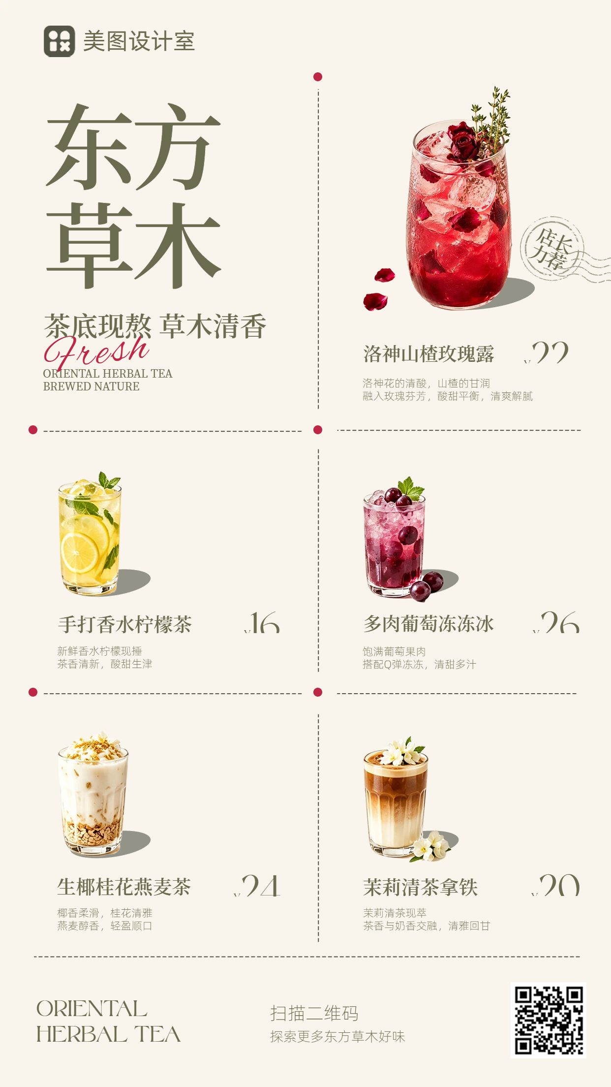 简约手绘风黄色餐饮美食类营销带货餐饮业饮品奶茶价目表手机海报