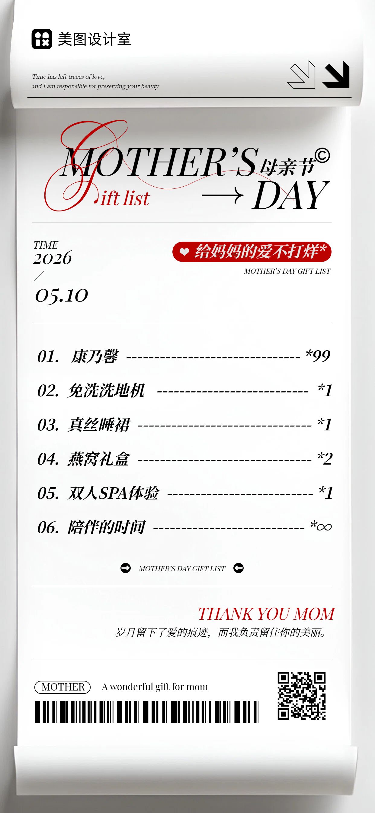 简约风灰白色母亲节通用类商家营销手机全屏海报