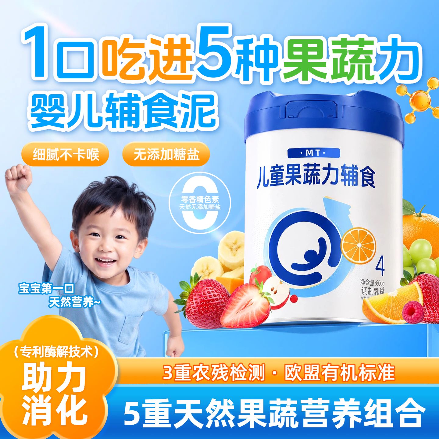 时尚风蓝色母婴亲子类营销带货母婴营销电商主图