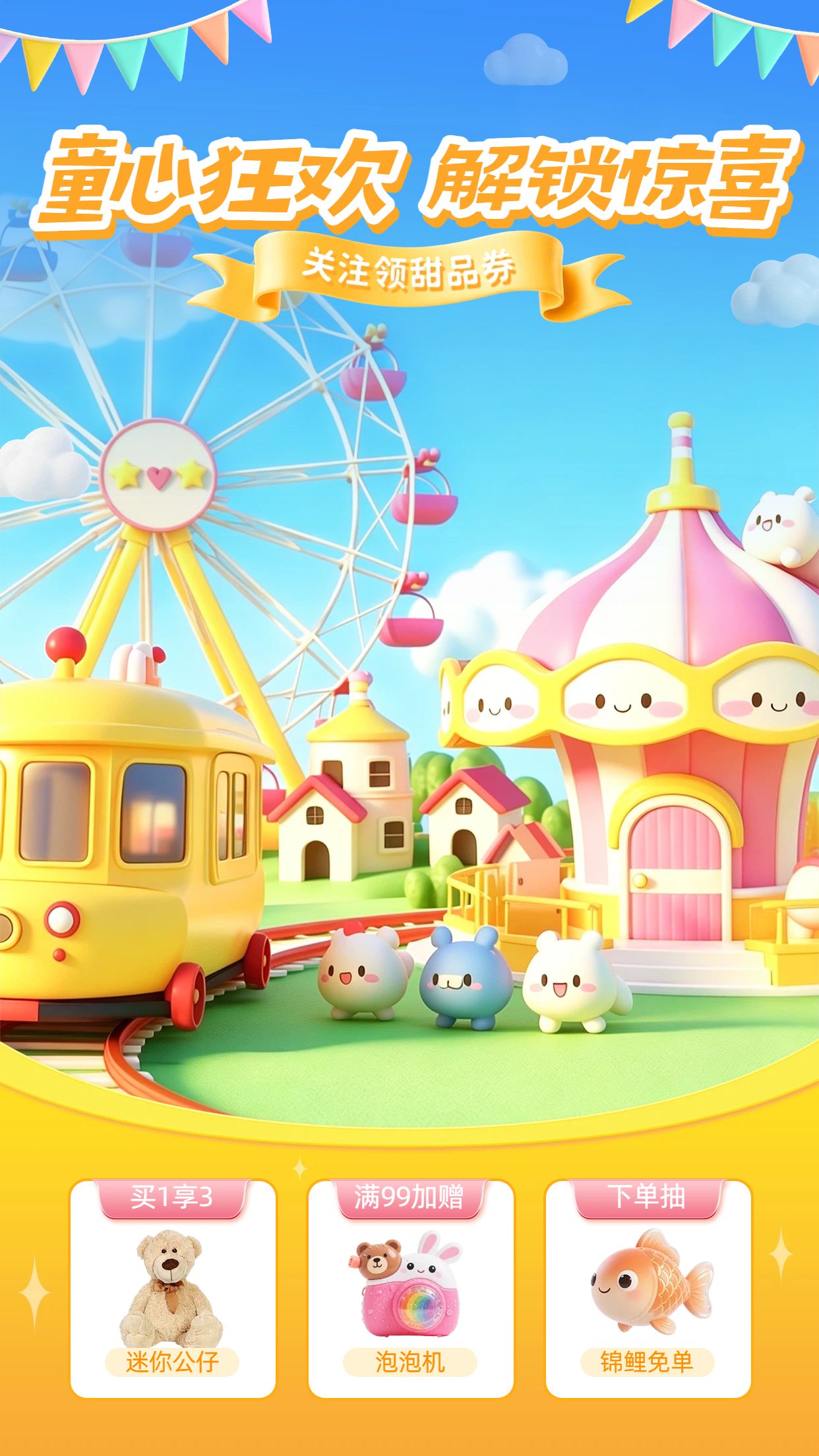 卡通3D风橙黄色通用类营销带货直播间背景