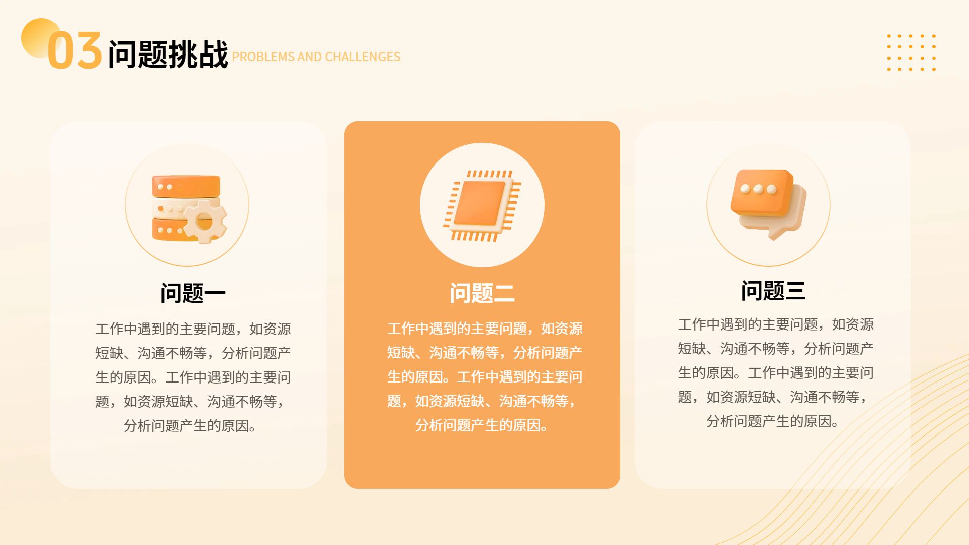 商务风橙色通用类年终总结公司企业工作汇报PPT