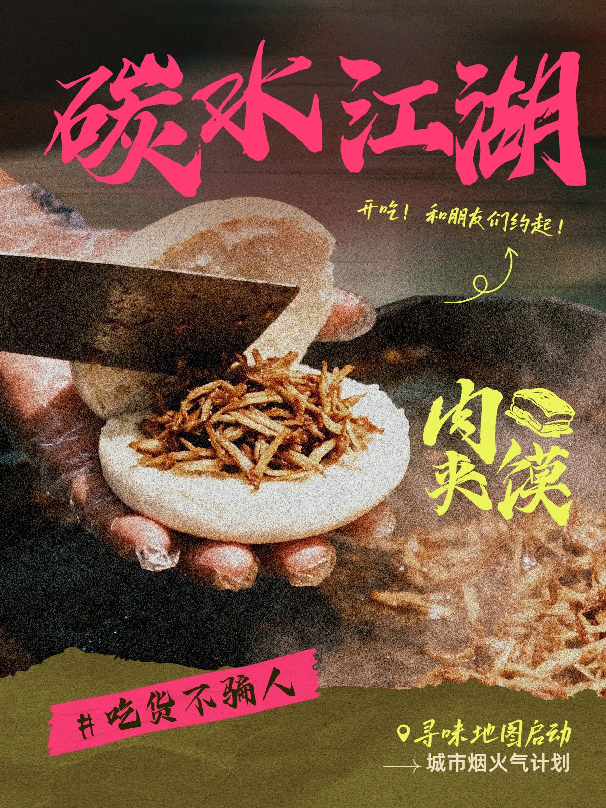 实景风棕色交流分享餐饮美食活动小红书封面