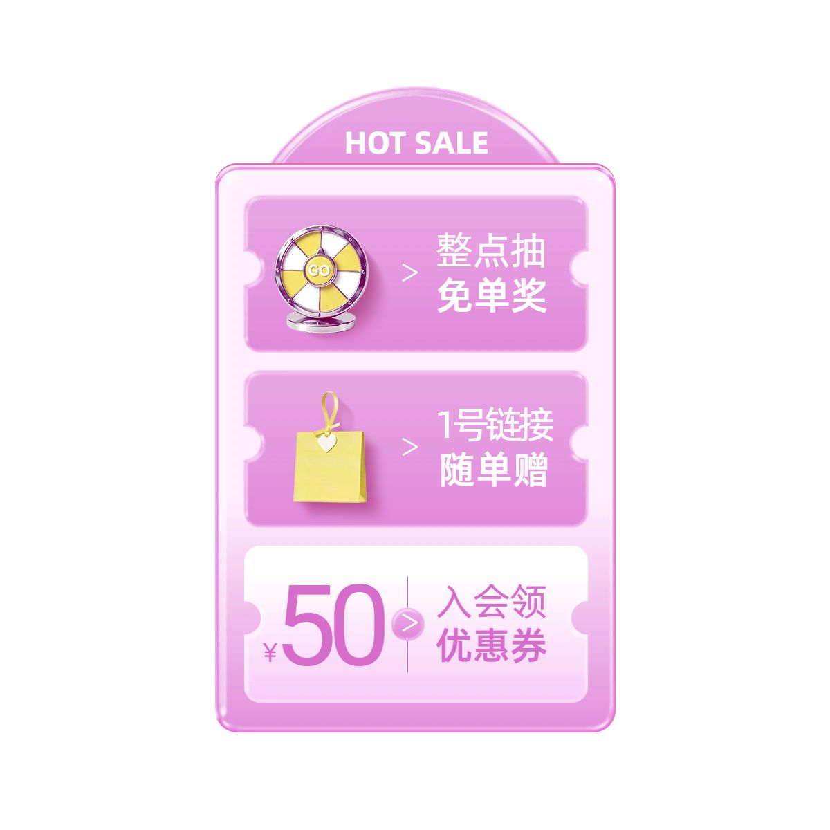 简约风粉色通用类营销带货直播间贴片