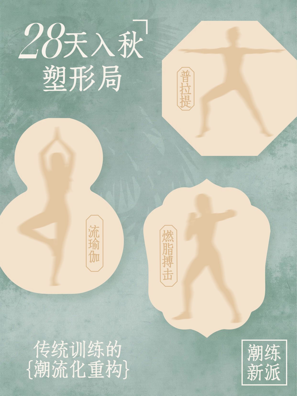 简约时尚风黄绿色交流分享运动健身活动小红书封面