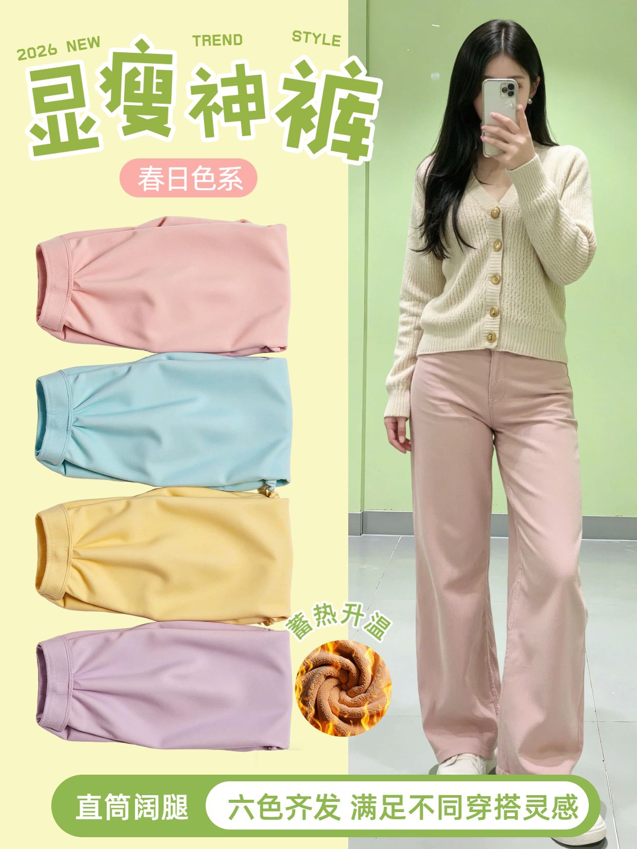 简约风黄绿色鞋服箱包营销带货开春上新服装抖音图文带货