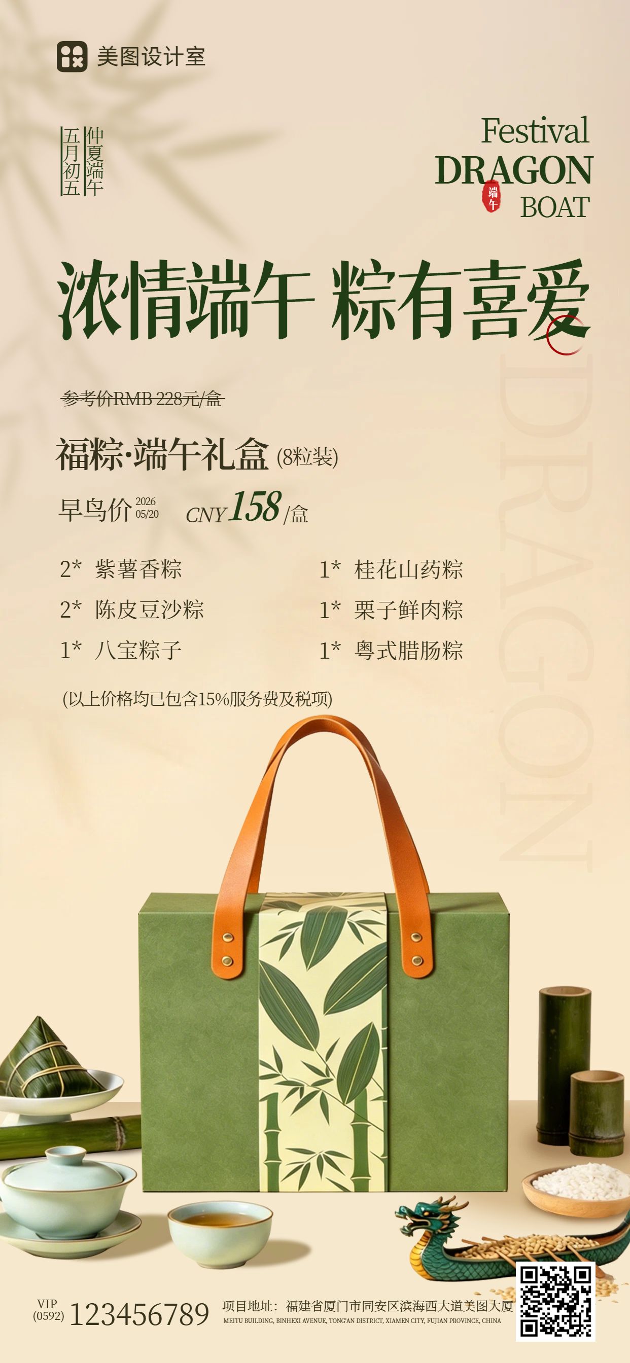 简约实景风黄绿色端午节通用类营销带货手机全屏海报