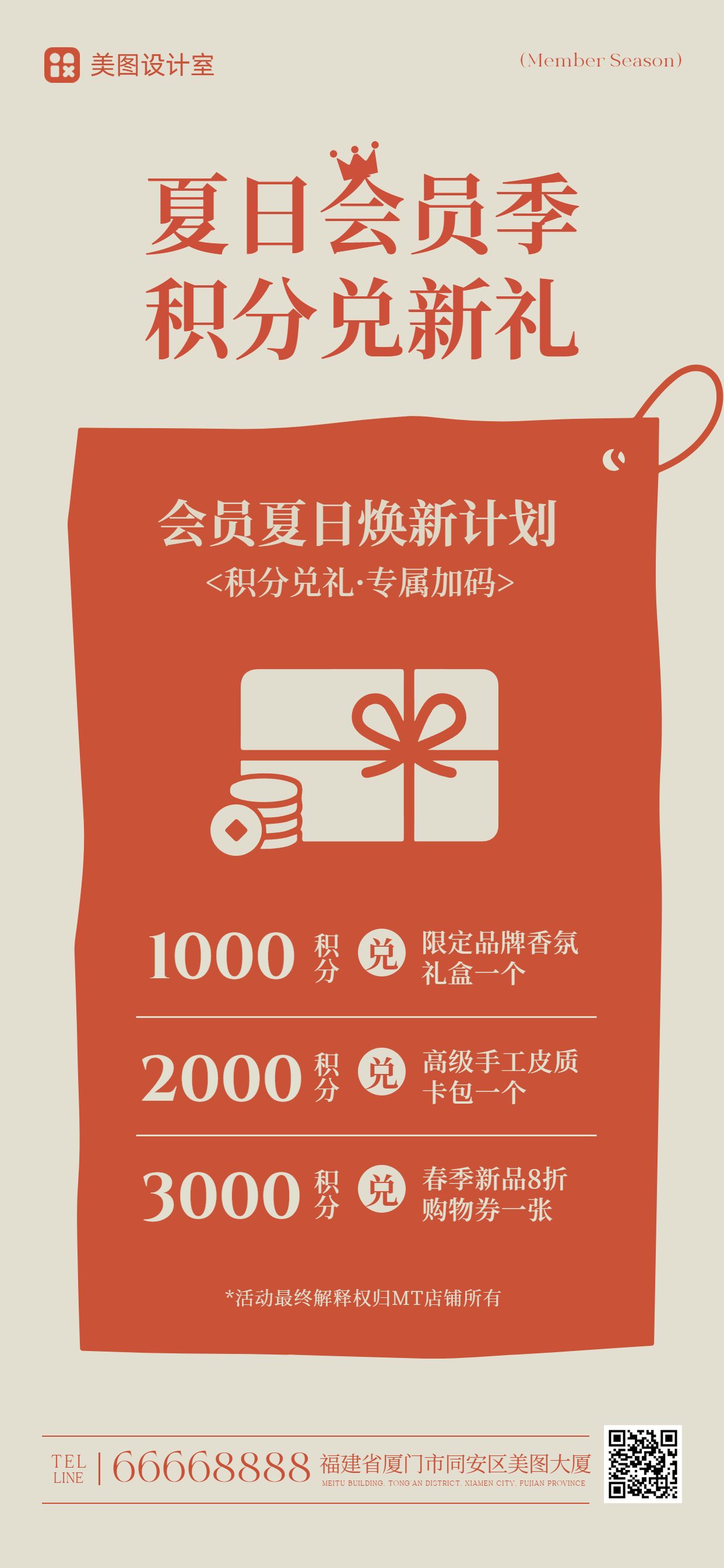 简约风橙色营销带货商家营销活动通知手机全屏海报
