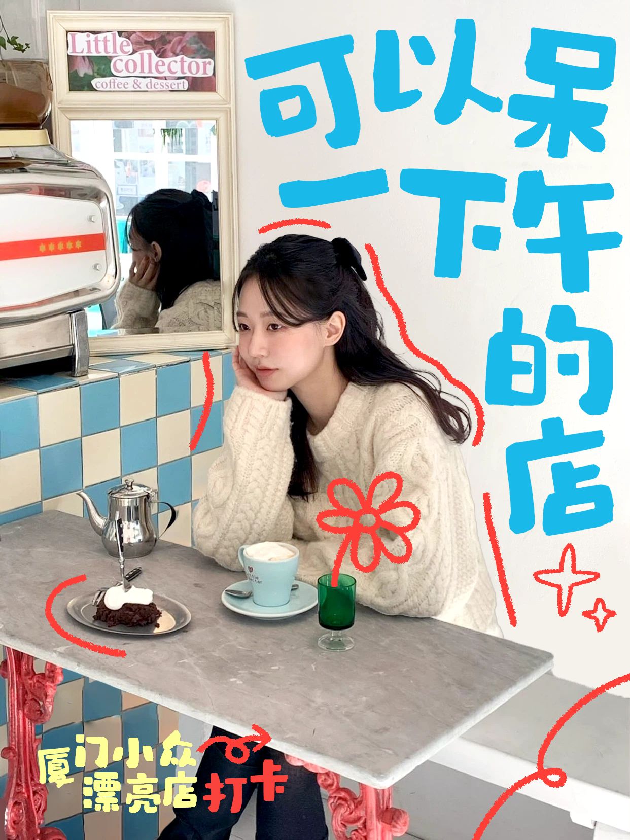 实景风蓝色黄色通用类交流分享可以呆一下午的店小红书封面