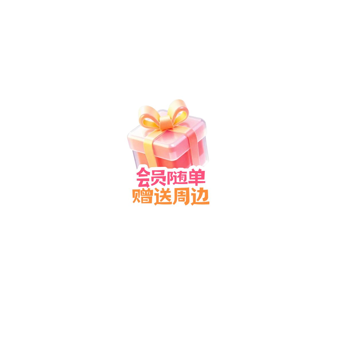 卡通风粉色通用类营销带货六一儿童节直播间贴片