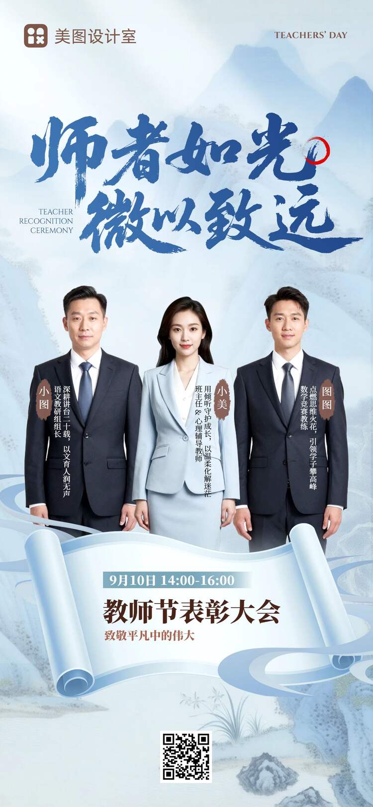 商务风蓝色教师节通用类表彰奖状手机全屏海报