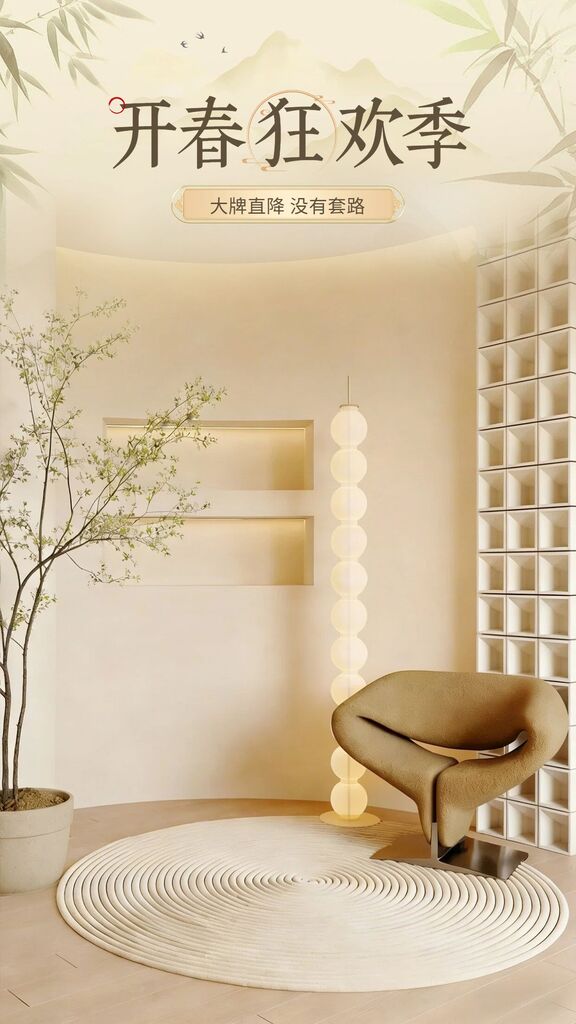 简约风黄色通用类营销带货开春直播间背景