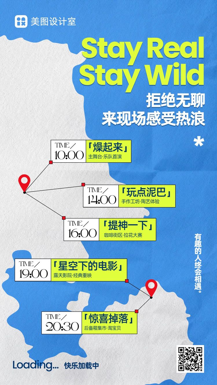 简约风蓝绿色通用类交流分享通用活动日程规划推广宣传手机海报