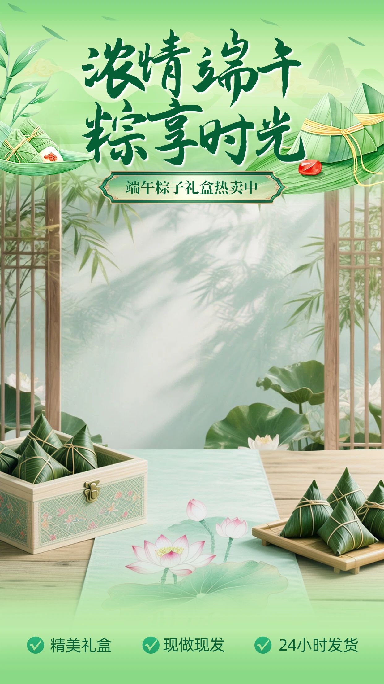 清新时尚风绿色通用类营销带货端午节直播间背景