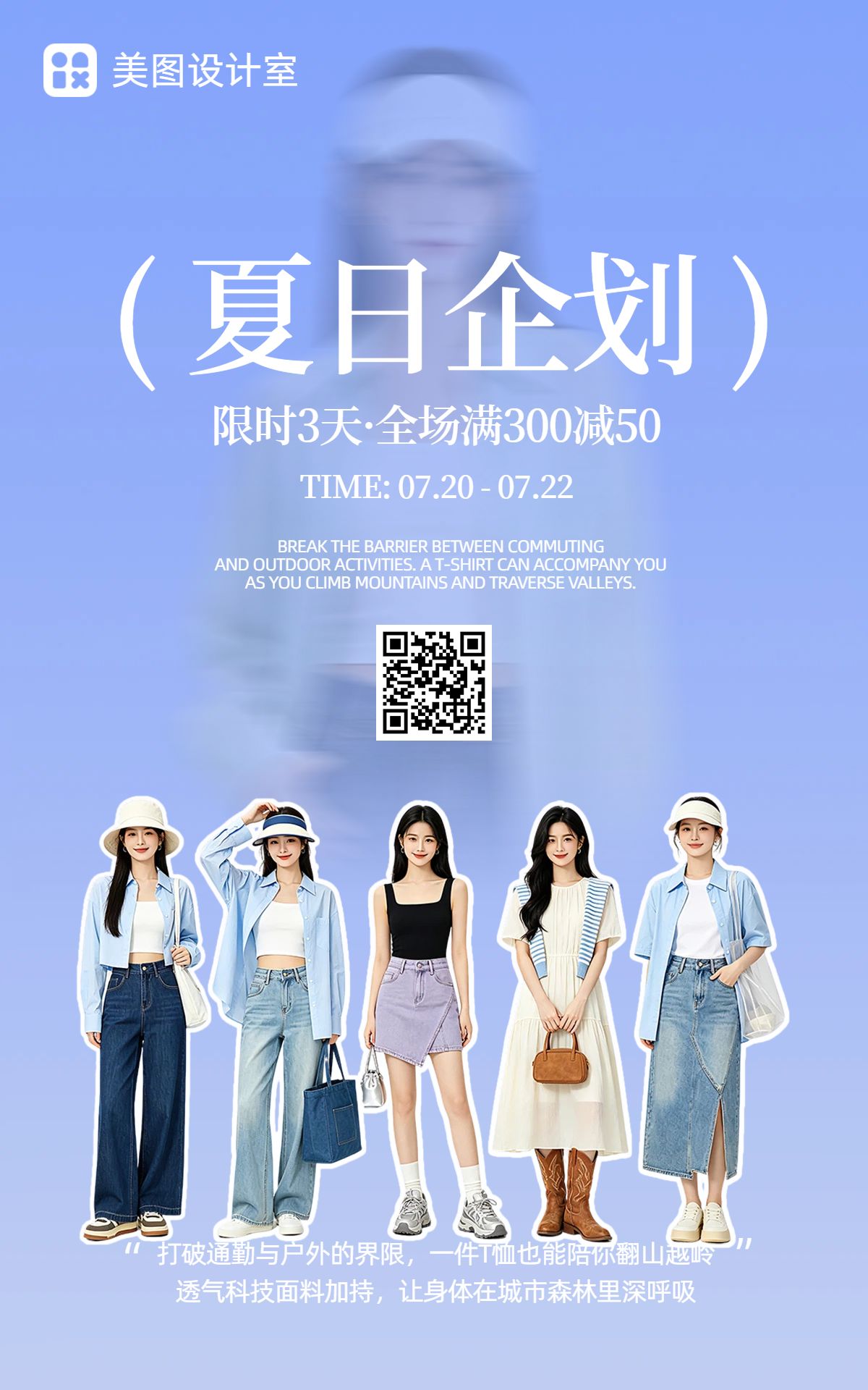 拼贴风蓝色鞋服箱包营销带货电商竖版海报