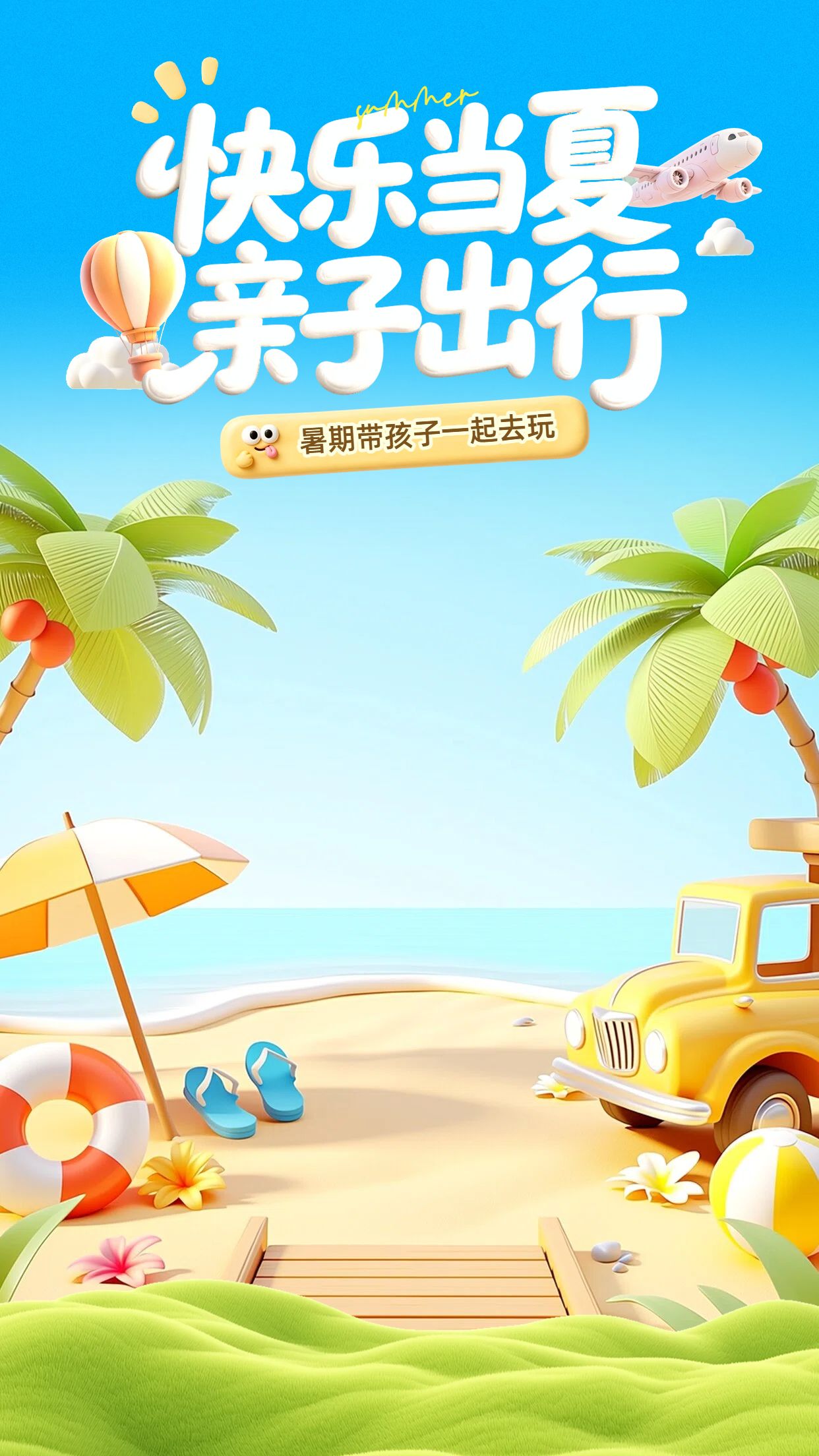 卡通3D风黄绿色通用类营销带货直播间背景