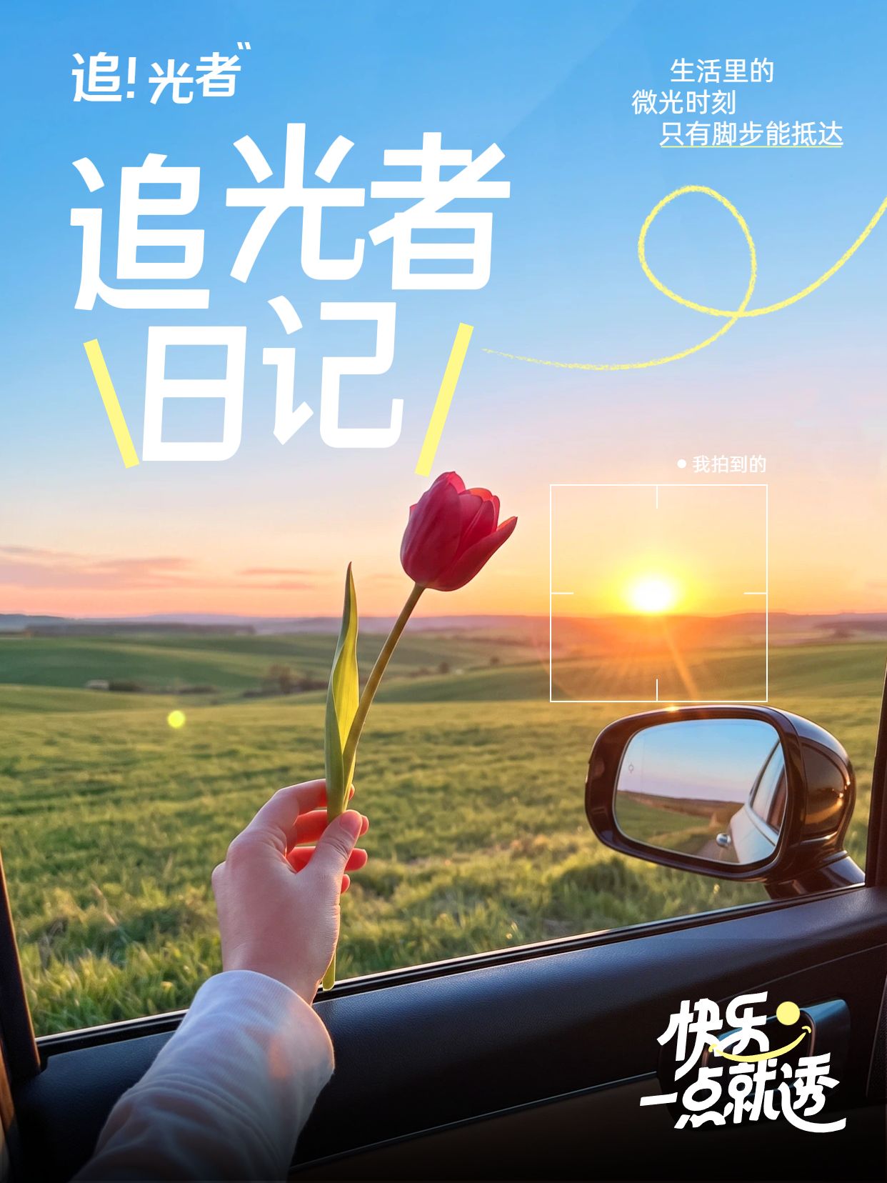 简约实景风橙色蓝色交流分享旅游出行类小红书封面