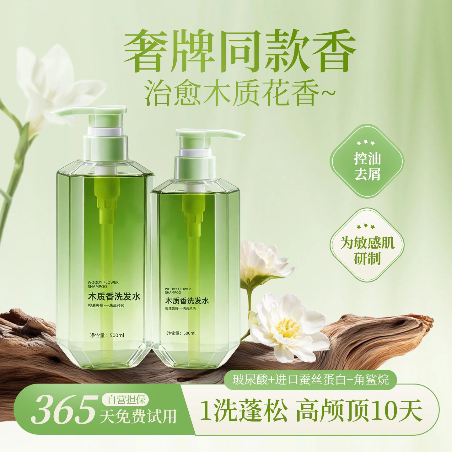 清新风绿色美妆护肤营销带货开春购物节美妆电商主图