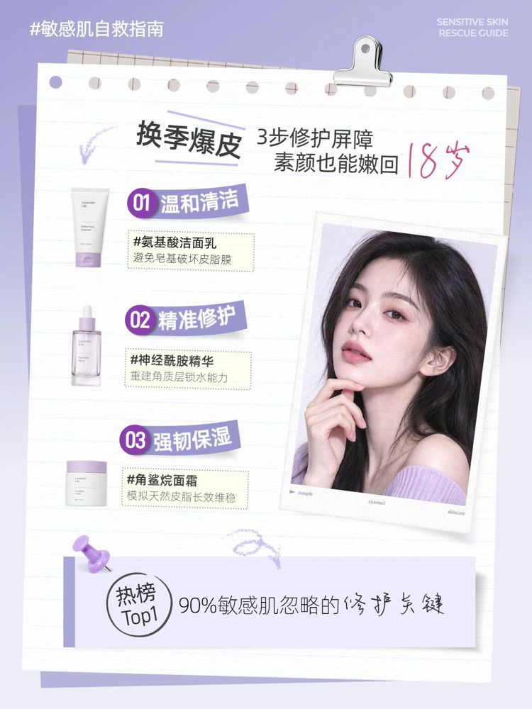简约拼贴风紫色穿搭美业干货科普类小红书封面