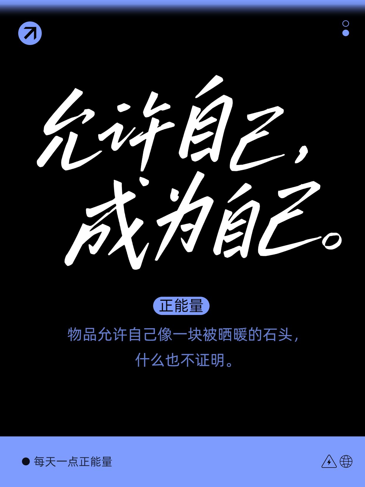 简约风黑色通用类交流分享暖心的文字语录小红书封面