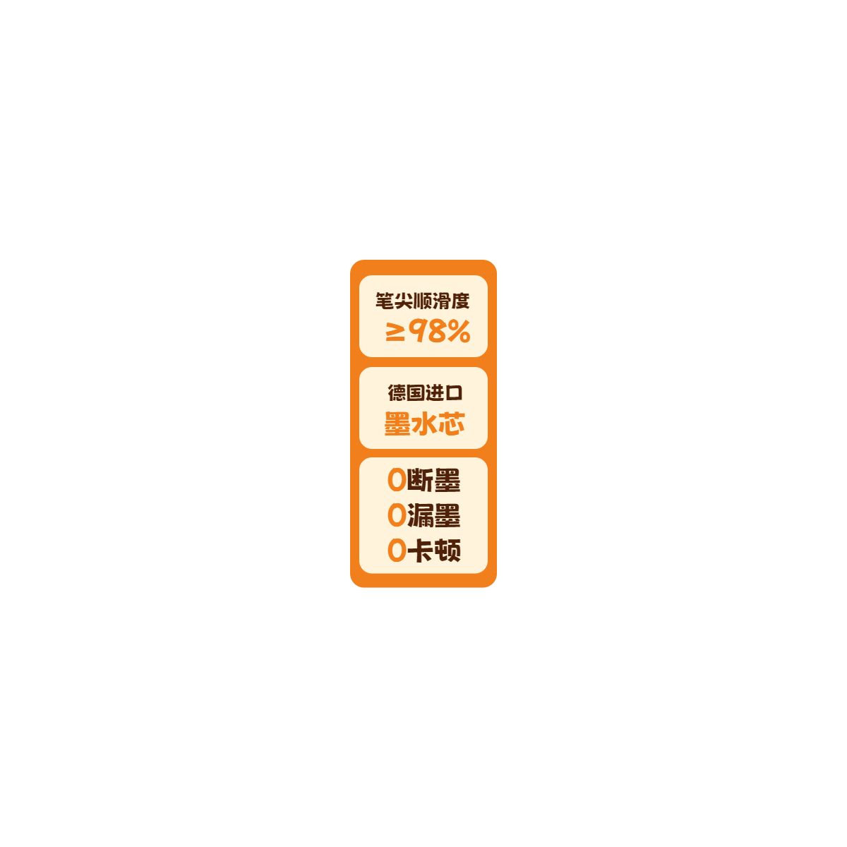 时尚风橙黄色通用类营销带货开学季文具直播间贴片