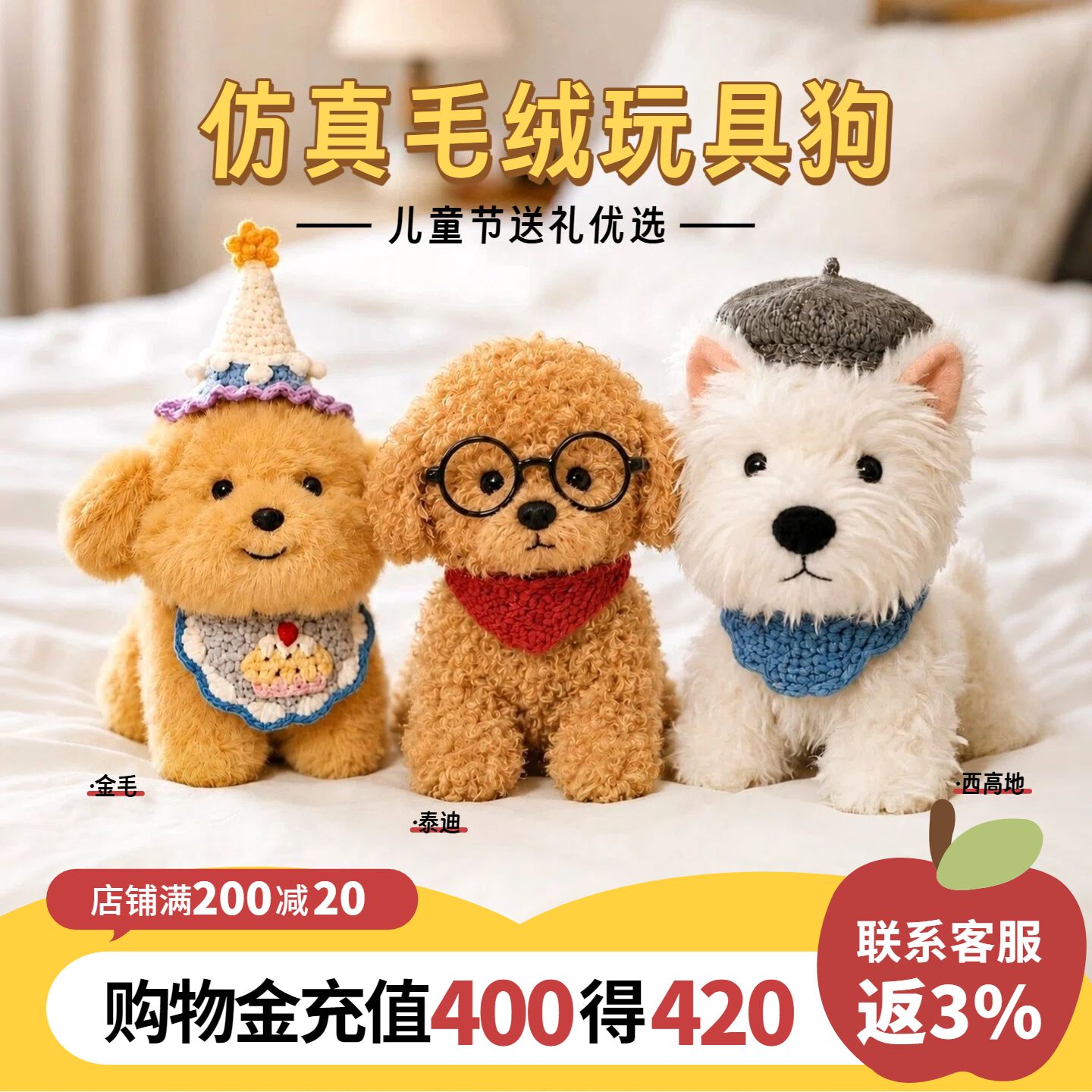 时尚风橙黄色营销带货儿童节趣玩卡通动物玩具电商主图