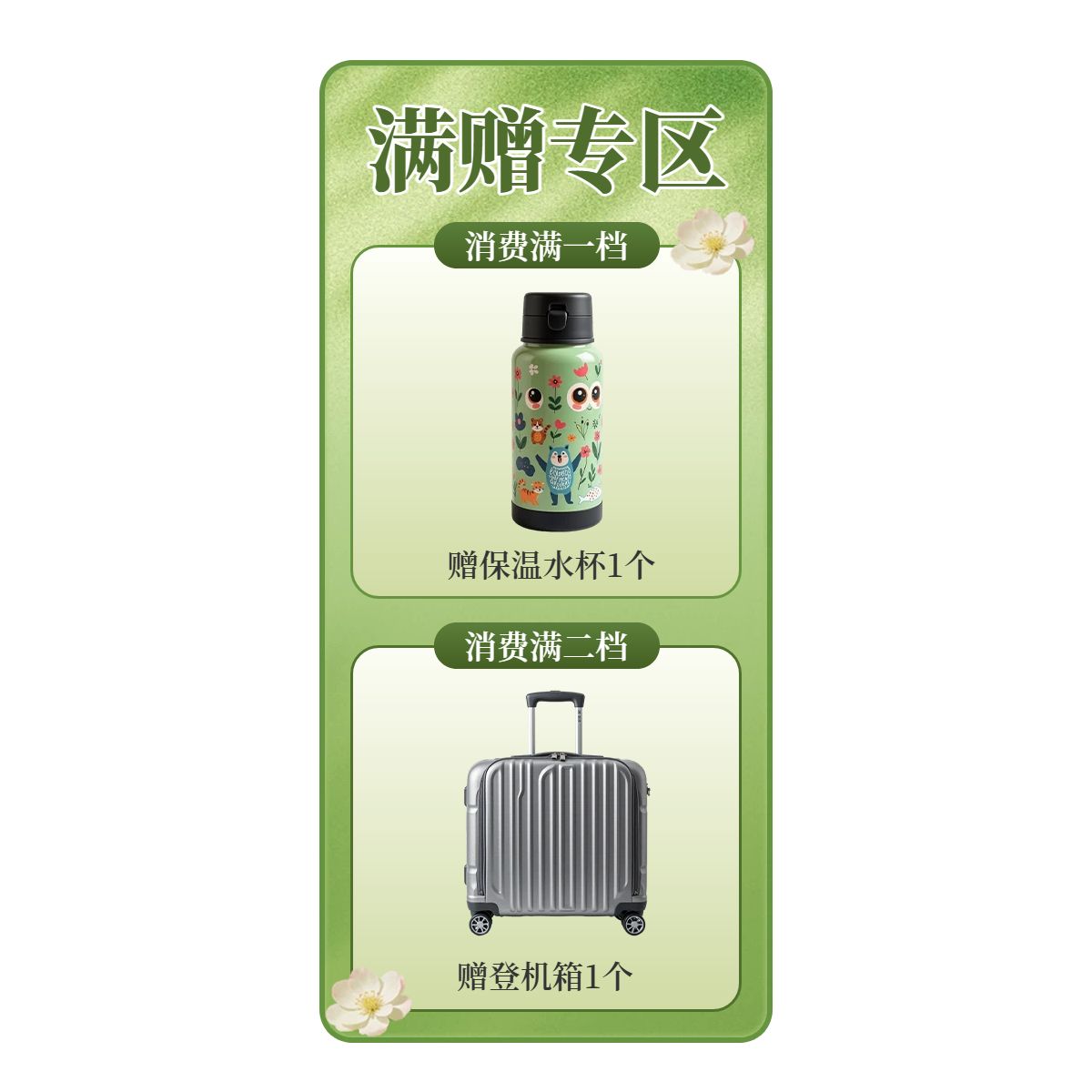 清新风绿色通用营销带货清明节直播间贴片