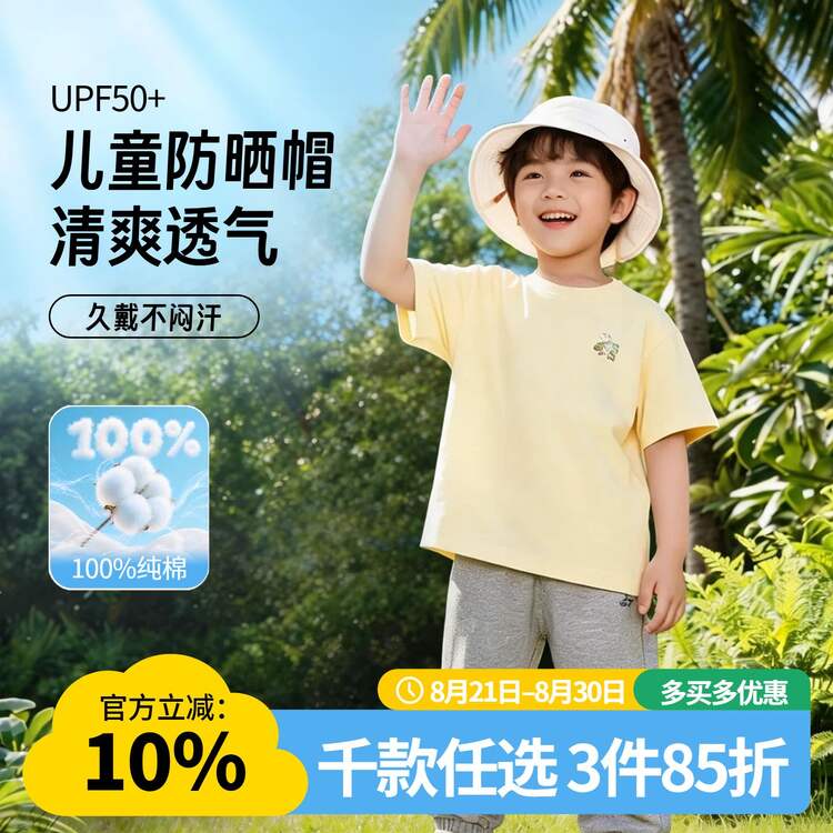 时尚风蓝黄色母婴亲子类营销带货母婴营销电商主图