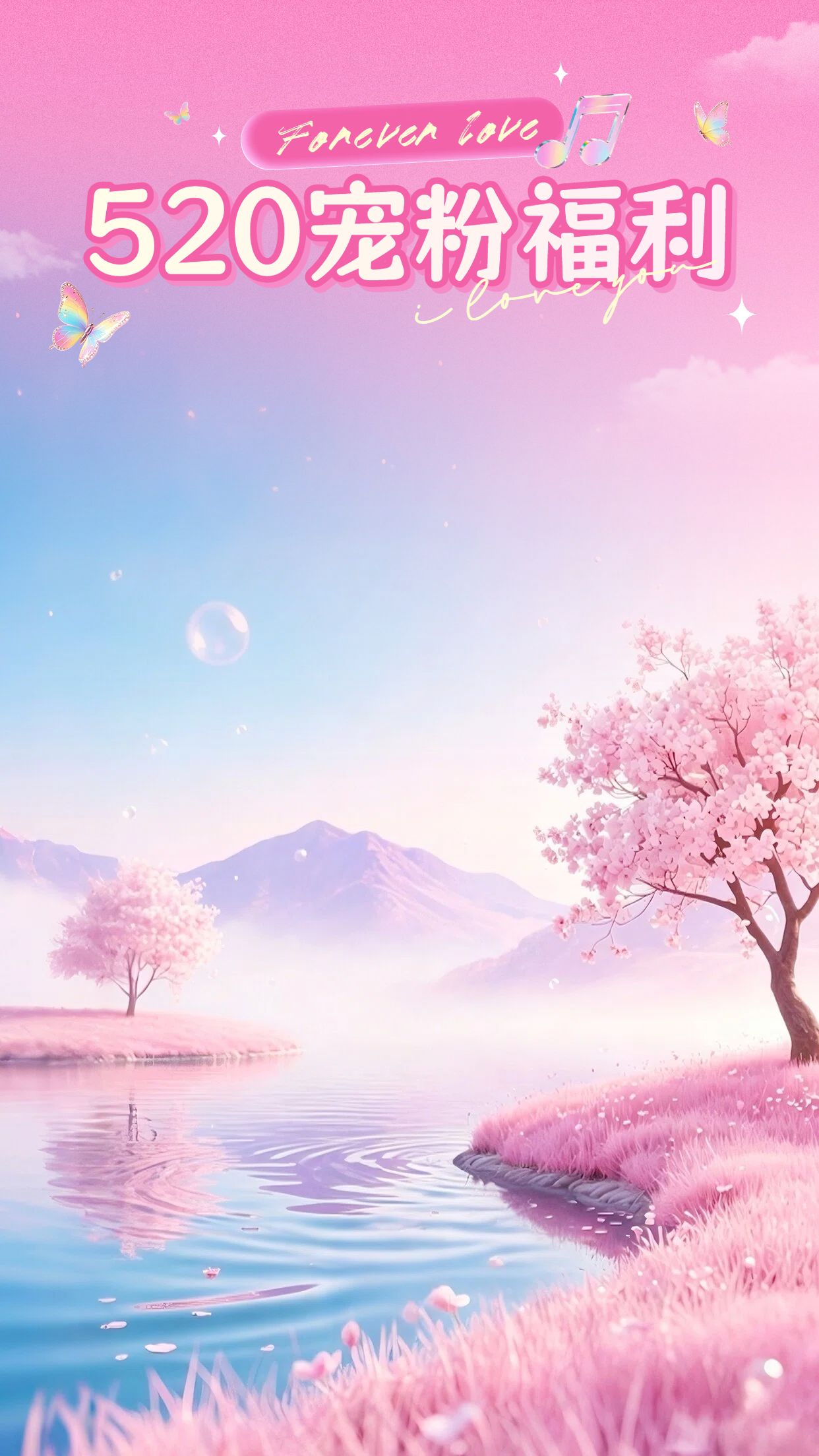 时尚风粉色520营销带货直播间背景